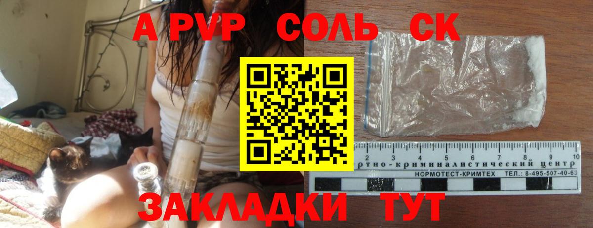 Alpha-PVP СК  Alpha PVP  Вход с VPN  Выкса  A-PVP кристаллы 