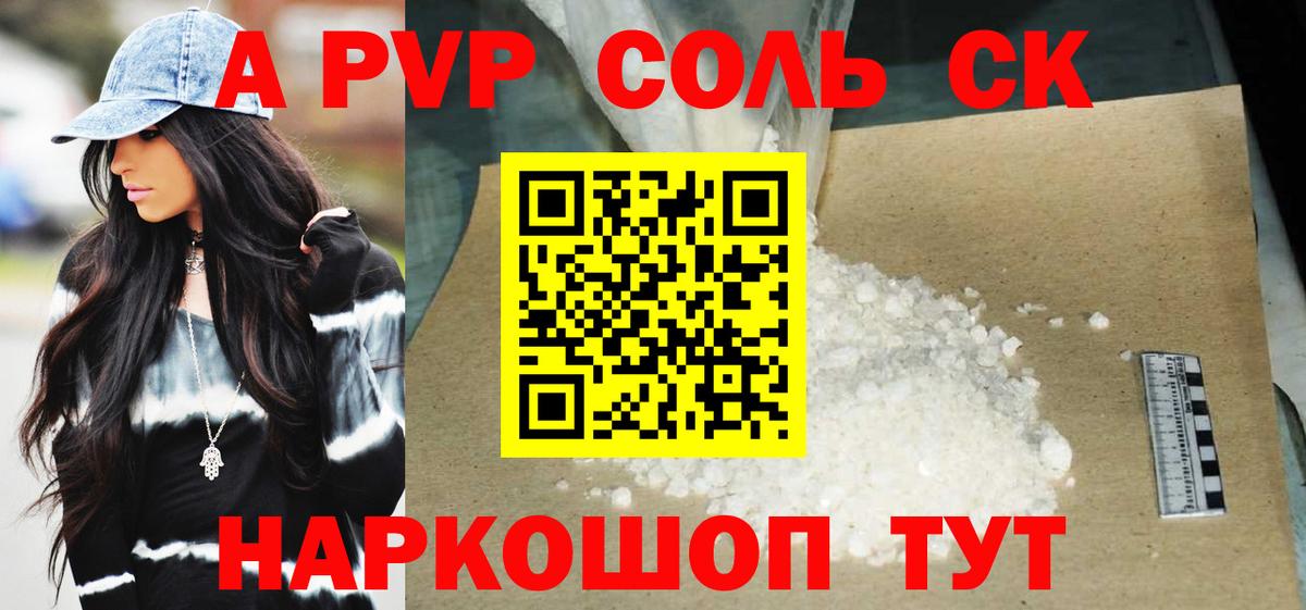A-PVP СК Выкса