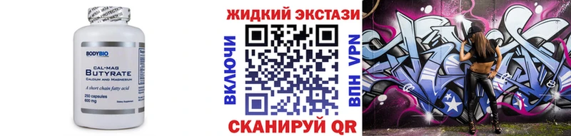 купить закладку  Выкса  Бутират BDO 