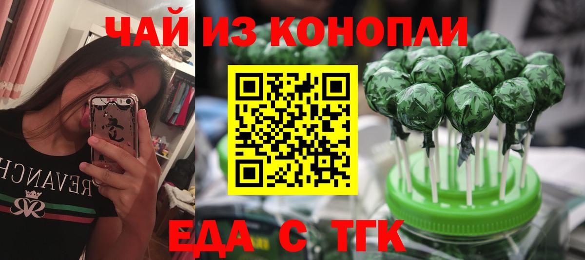 Печенье с ТГК конопля  Выкса 