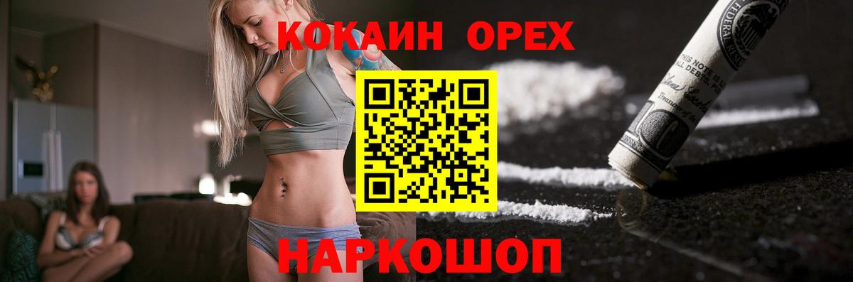 Выкса  КОКАИН 98%  COCAIN 98%  КОКАИН  Вход с VPN 