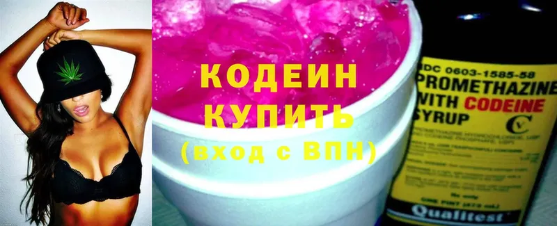 ссылка на мегу как зайти  Выкса  Кодеин напиток Lean (лин) 