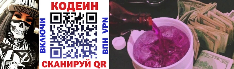 дарк нет телеграм Выкса Кодеиновый сироп Lean Purple Drank наркота