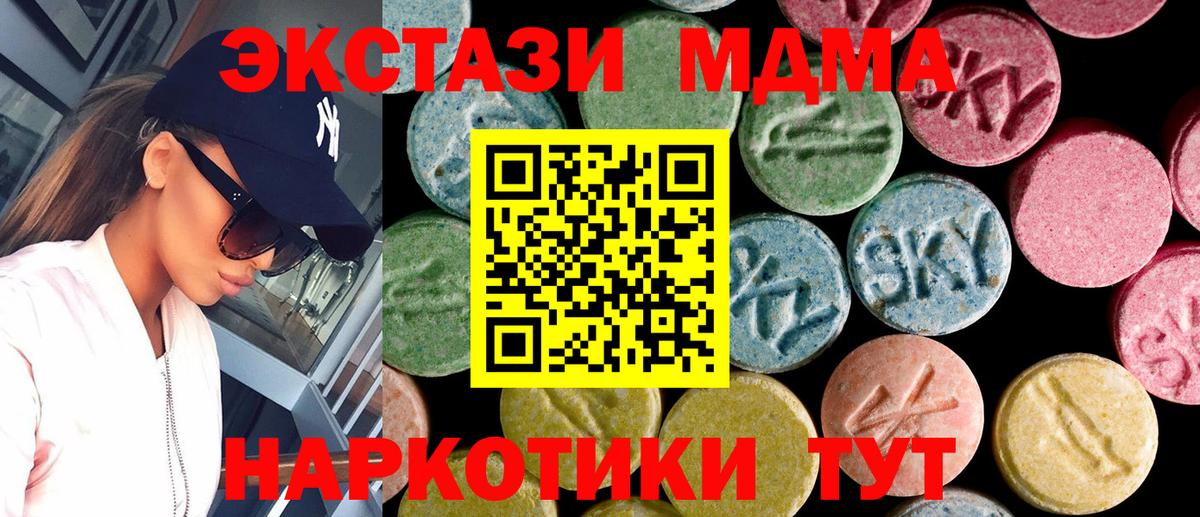 Экстази 280мг  Вход с VPN  Ecstasy  ЭКСТАЗИ 280мг  Выкса 