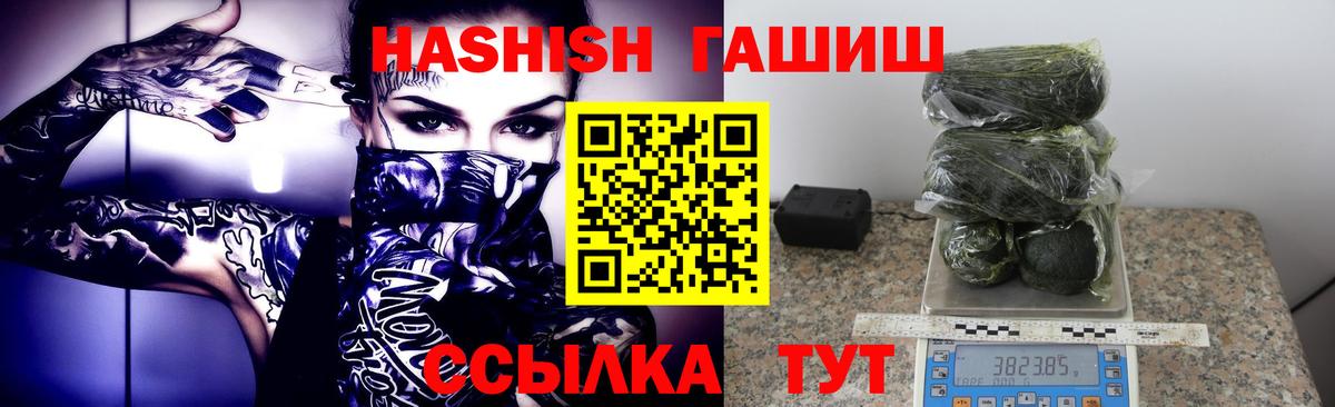 ГАШИШ hashish  Выкса  Гашиш  ГАШ Ice-O-Lator 