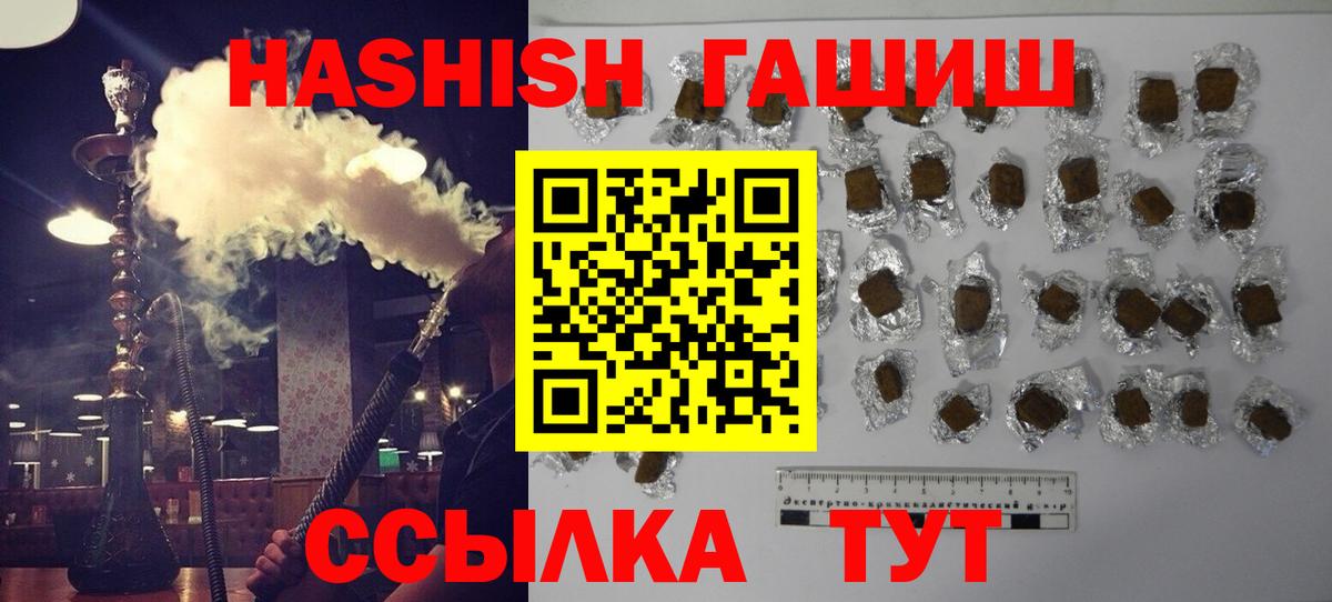 Гашиш гарик Выкса