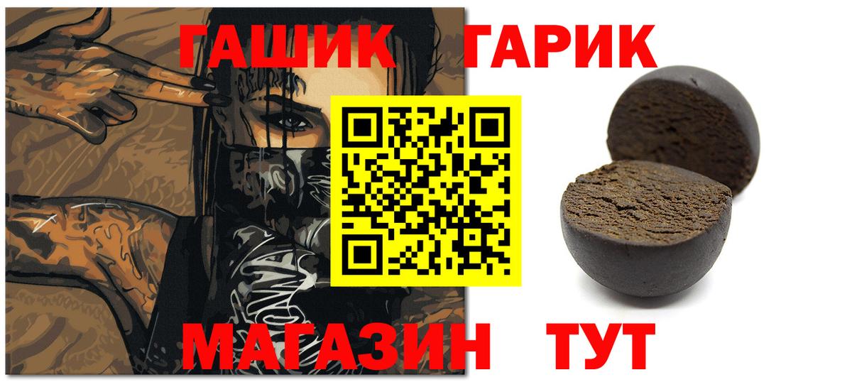 ГАШИШ hashish Выкса