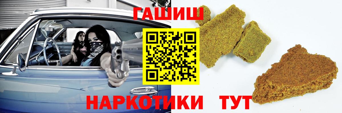 ГАШИШ Premium  Гашиш  Выкса  Вход с VPN 