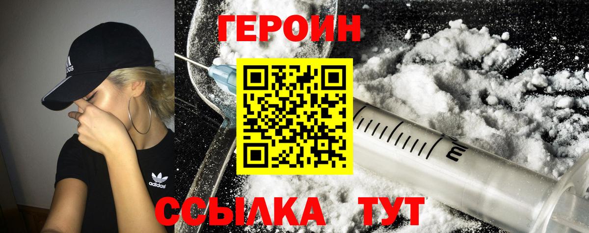 ГЕРОИН гречка  Вход с VPN  Выкса 