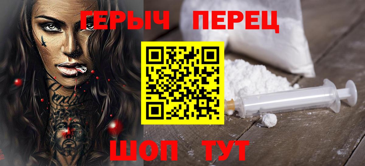 Героин белый Выкса