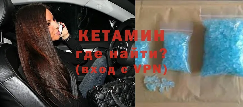 КЕТАМИН ketamine  купить закладку  Выкса 