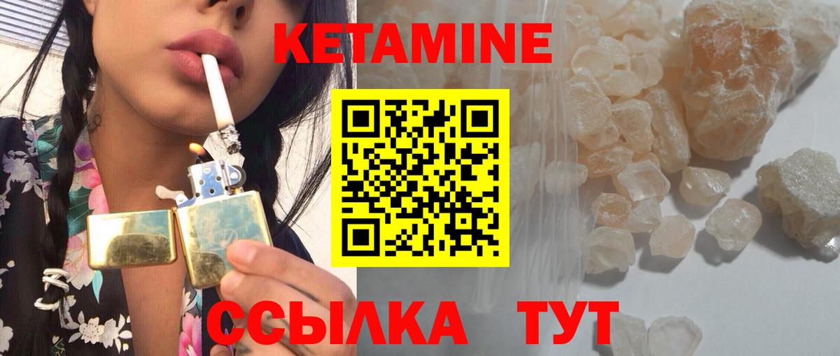 КЕТАМИН VHQ  Вход с VPN  Выкса 
