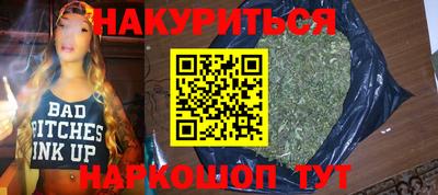 дистиллят марихуана Бийск