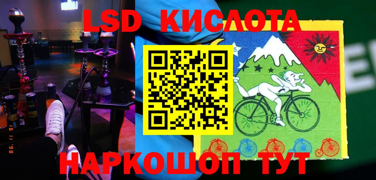 LSD-25 экстази  LSD-25 экстази ecstasy  hydra ссылка  Вход с VPN  ЛСД экстази кислота  Выкса 