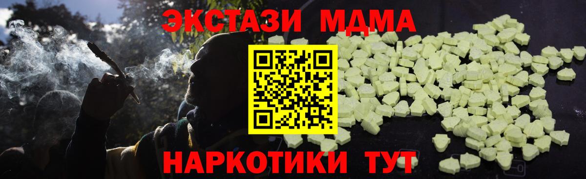 MDMA Molly  Выкса 