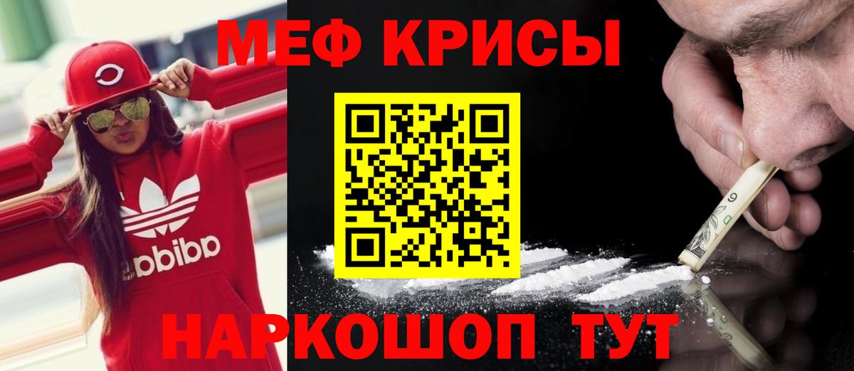 Меф  Выкса  МЯУ-МЯУ 4 MMC  наркота  Меф кристаллы 