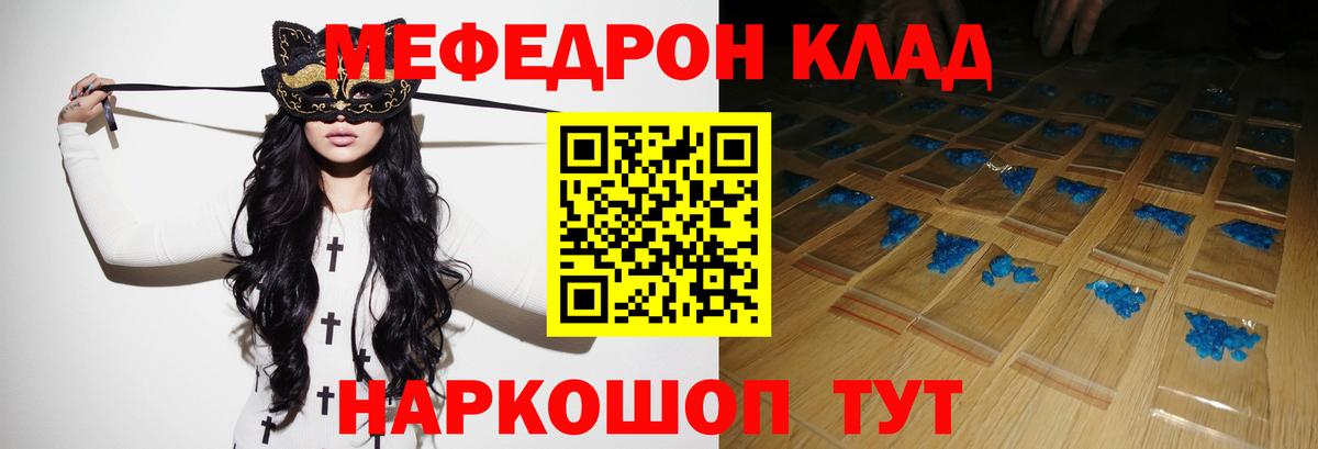 Меф мука Выкса