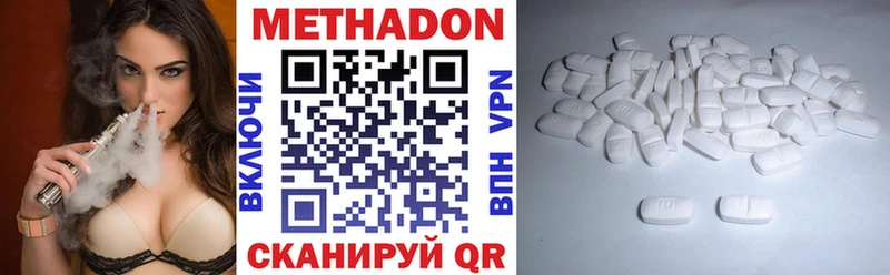 МЕТАДОН белоснежный  Выкса 