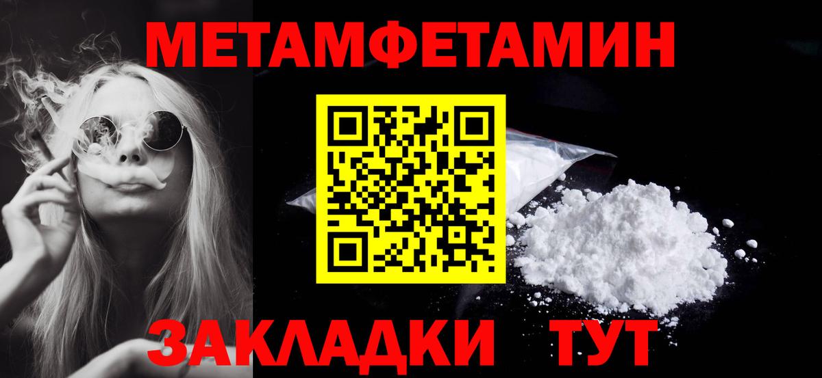 Первитин Methamphetamine Выкса