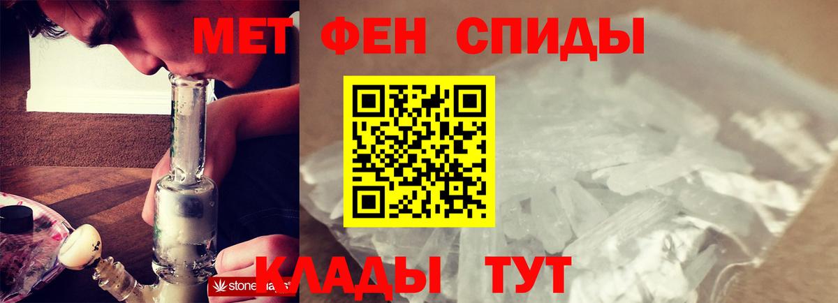 Первитин Methamphetamine  Первитин Methamphetamine  Вход с VPN  Выкса 