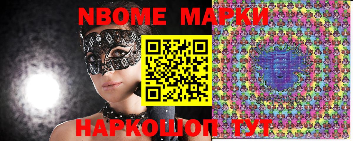 Марки NBOMe 1500мкг  Выкса 
